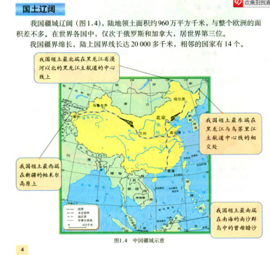 south_china_sea_textbook_map.png